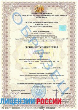 Образец сертификата соответствия Мелеуз Сертификат ISO/TS 16949